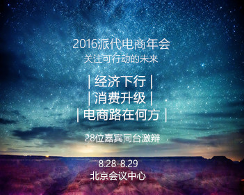 走西口